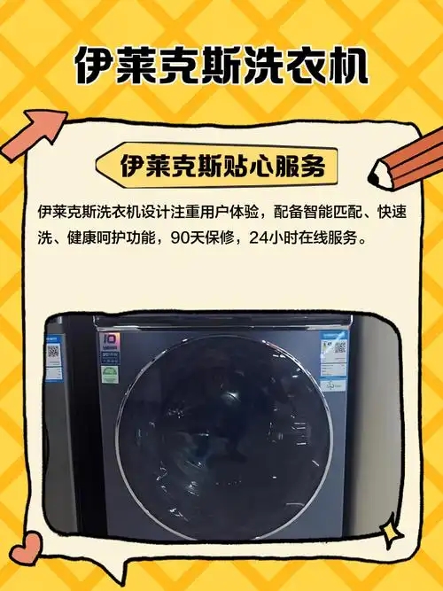 武汉伊莱克斯洗衣机售后维修点∑按键失灵不通电不进水≠显示E1.E2,E3.⌒可拨打洗衣机的服务热线