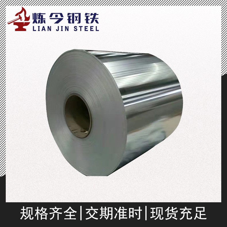 1J76软磁合金 带材 箔材 高磁导率 规格定制 零售批发 现货