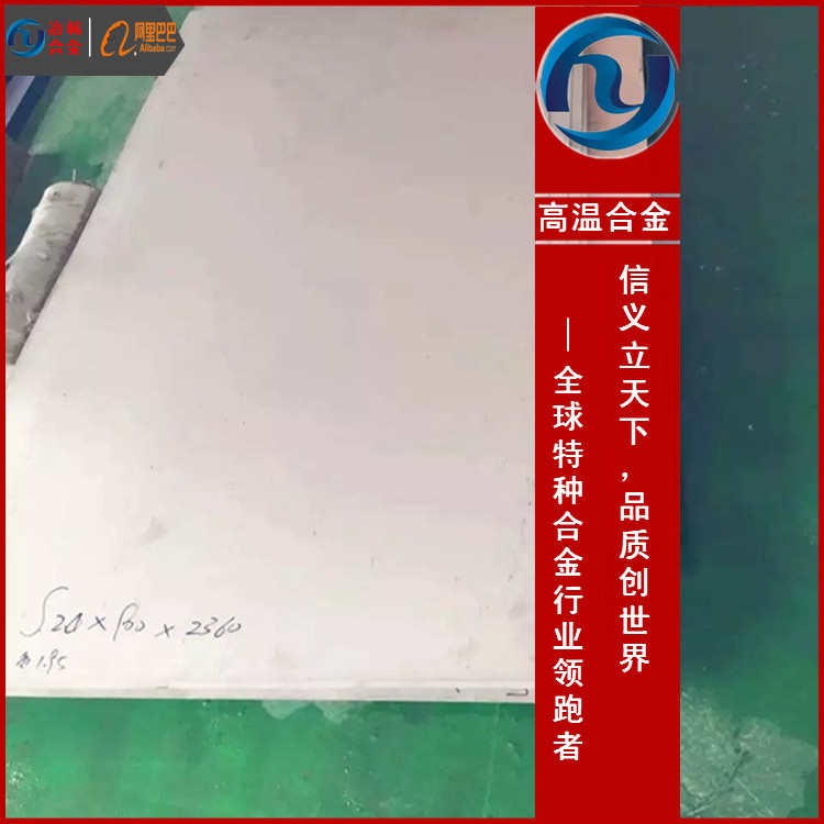 GH3625合金板GH3625公差 用途