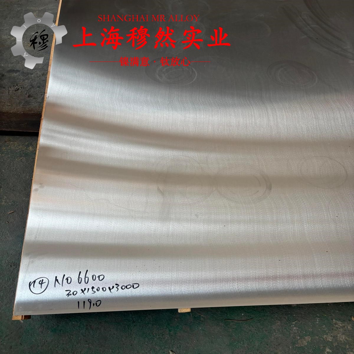 1J30坡莫合金的熔炼温度、抗腐蚀性能