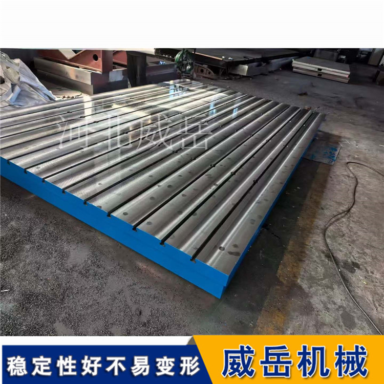 威岳现货直供 铸铁焊接平台 高耐磨 稳定性好 
