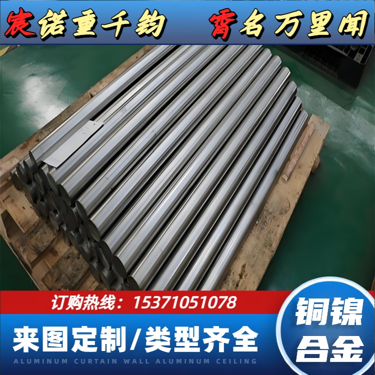 BFe30-1-1白铜棒 C71500圆钢 B30圆棒 零切定制 当天发货 保材质