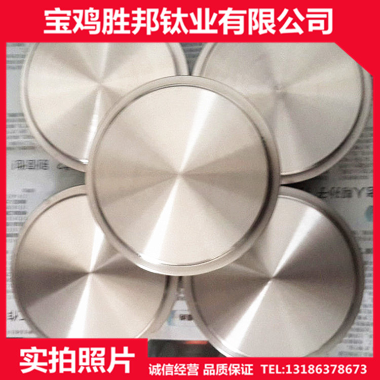 厂家生产钛靶材溅射靶材钛靶块钛锻件