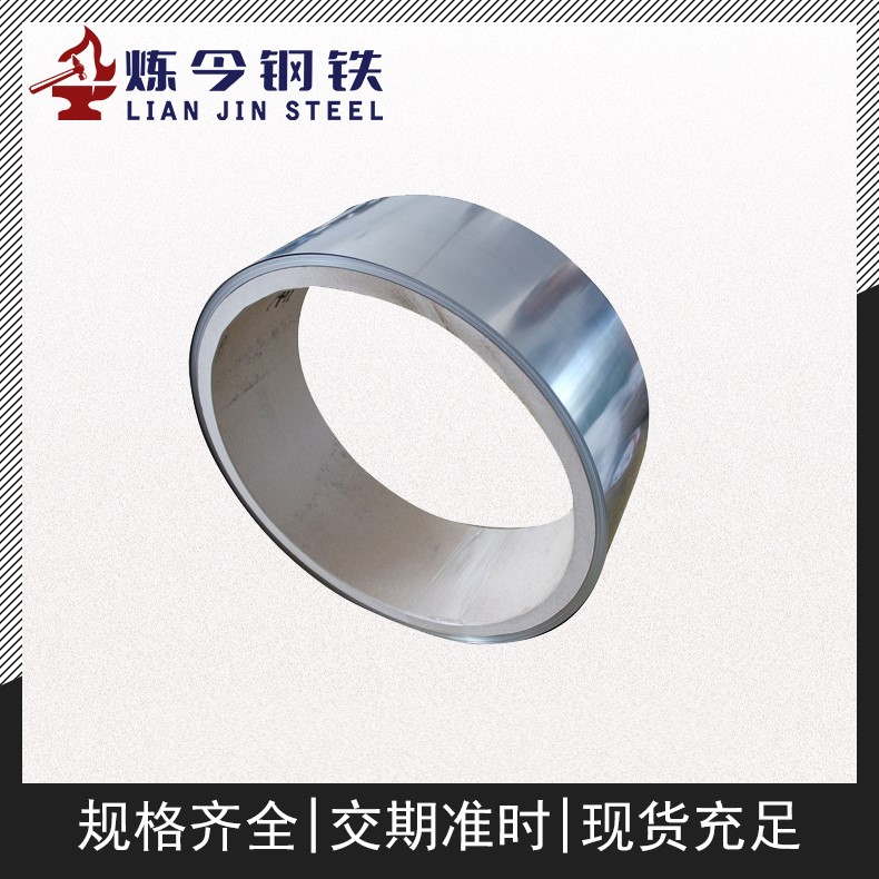 1J51软磁合金 薄带 窄带 支持分条 小卷起订 零售 库存充足