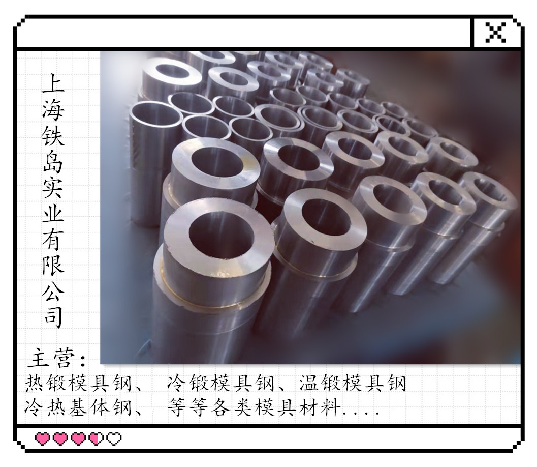 液压机成型模具材料应该如何选择?HM3模具钢/HM3热锻模具钢/HM3液压机成型模具钢