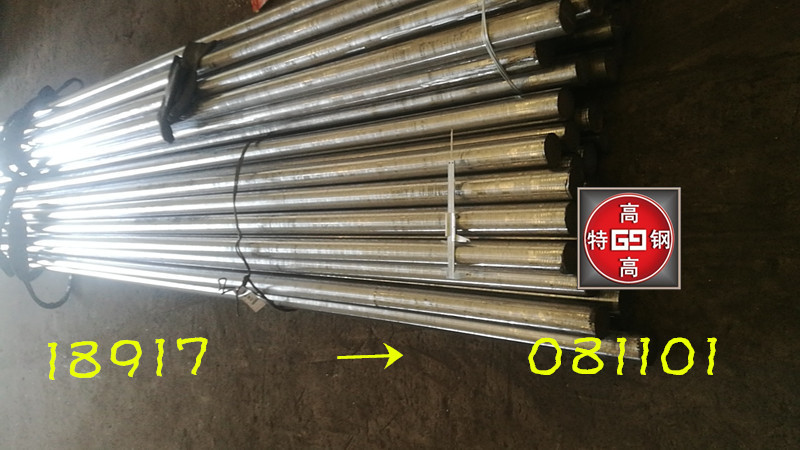 60Cr2Ni2MoA合金钢棒