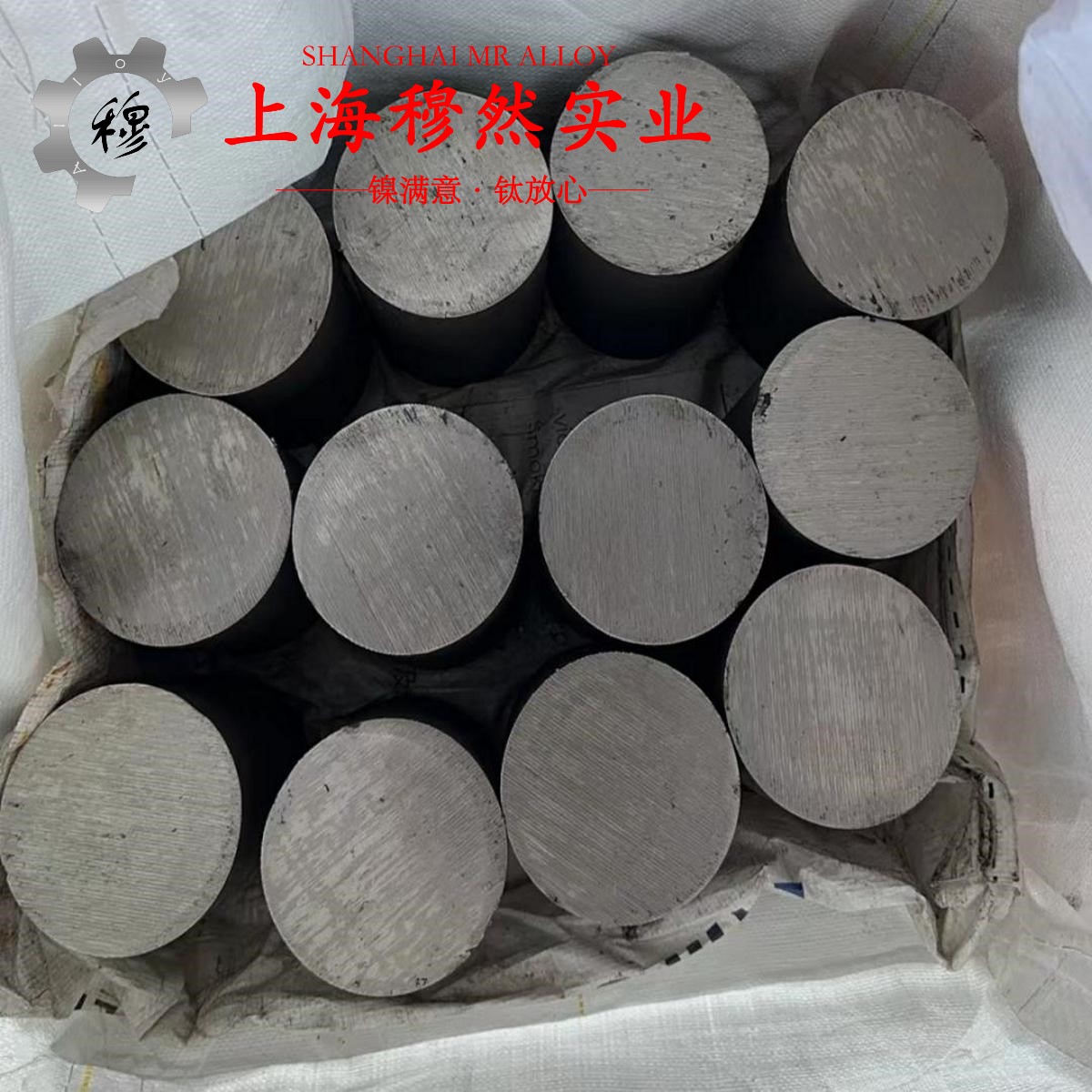 GH2026铁镍钴铬基高温合金硬度、hrc