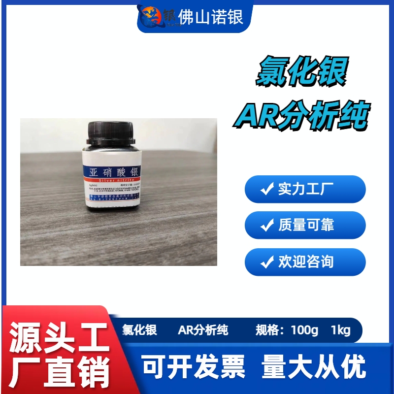 氧化银生产厂家氧化银源头工厂氧化银工厂氧化银厂家电话