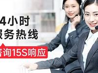 厦门湖里区日立空调售后服务维修客服线上处理故障热线电话（2026发布）