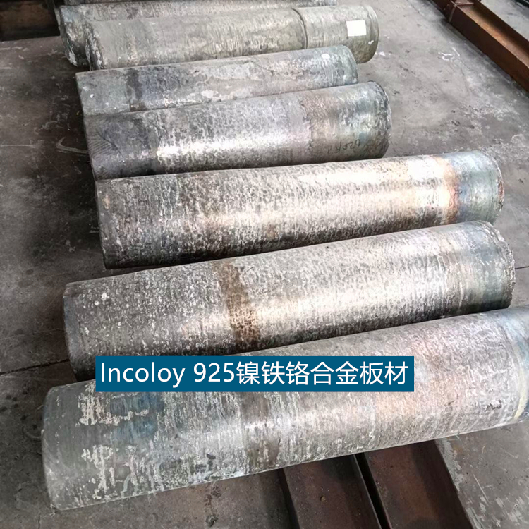 Incoloy 925镍铁铬合金（UNS N09925）板材性能和用途