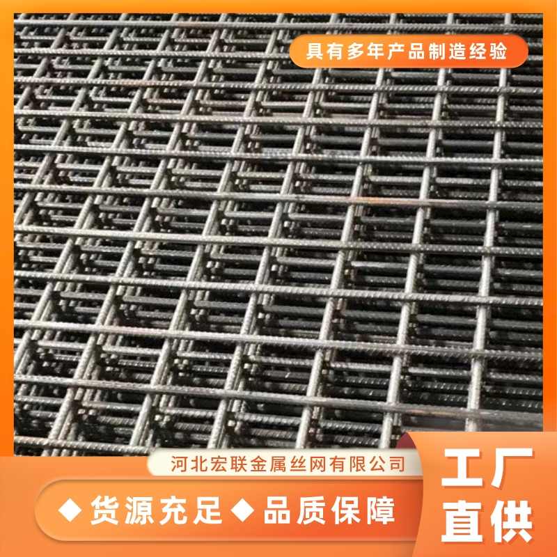 工厂直供6mm8mm钢筋网片多种规格支持定制