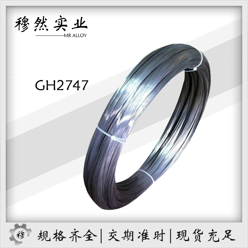 GH2747镍基高温合金
