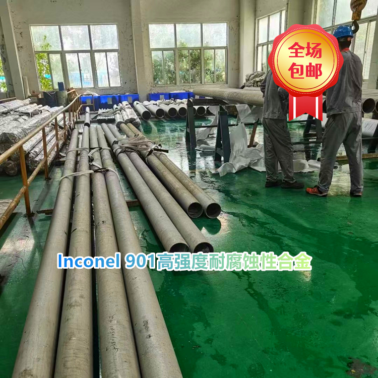 Inconel 901抵抗腐蚀的能力