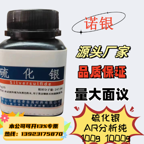 碘化银厂家批发/碘化银生产厂家直销/碘化银价格/市场行情