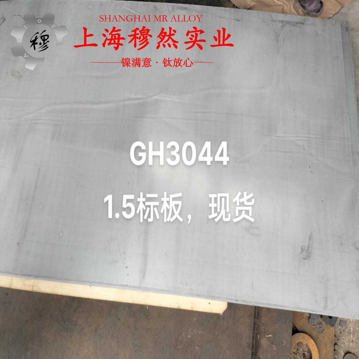 DZ404镍基高温合金的熔炼温度、抗腐蚀性能