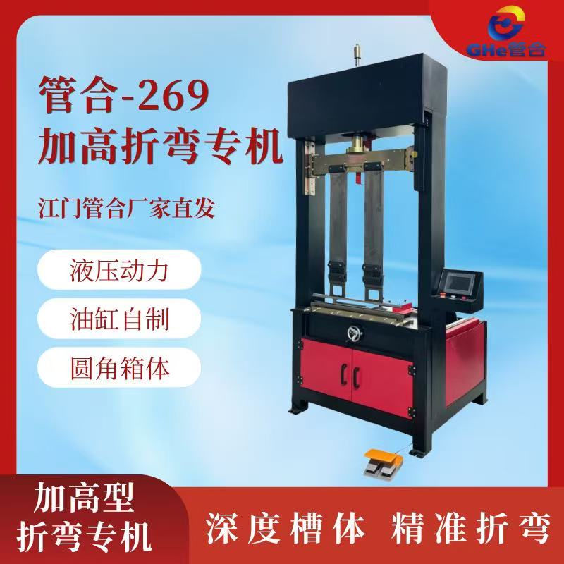 管合商用沥水工作台窄型水槽支架折弯设备