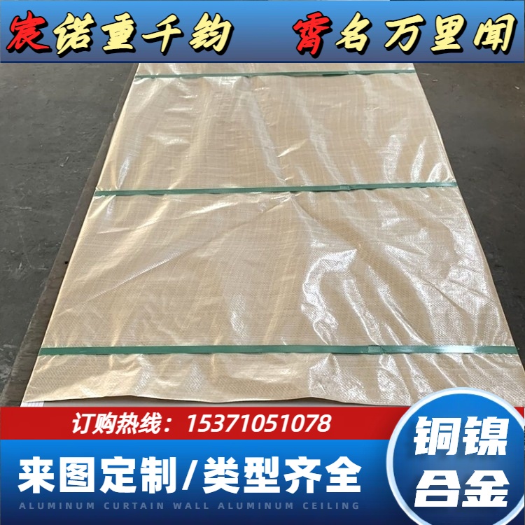 BFe10-1-1白铜棒 精密切割B10圆棒 C71500定制异形件 源头工厂 品质保证