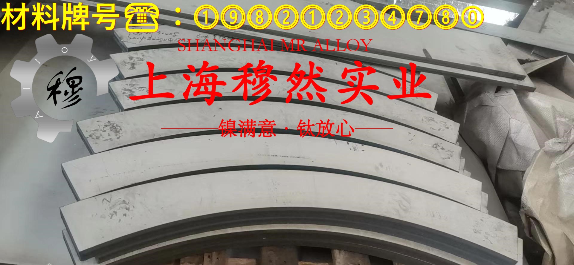 Monel502镍铜合金的热导率、动态蠕变性能
