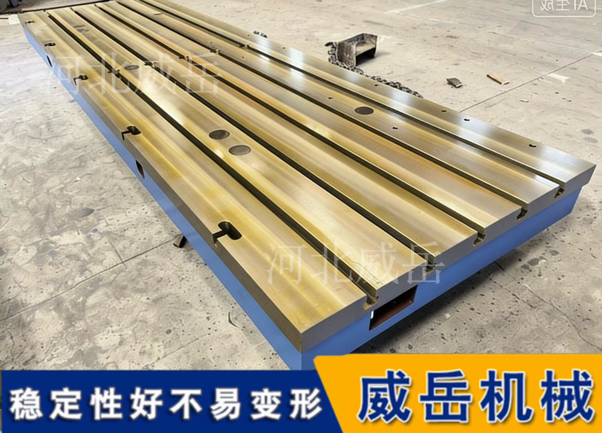 非标定制铸铁T型槽平台 焊接/装配通用 | 来图加工