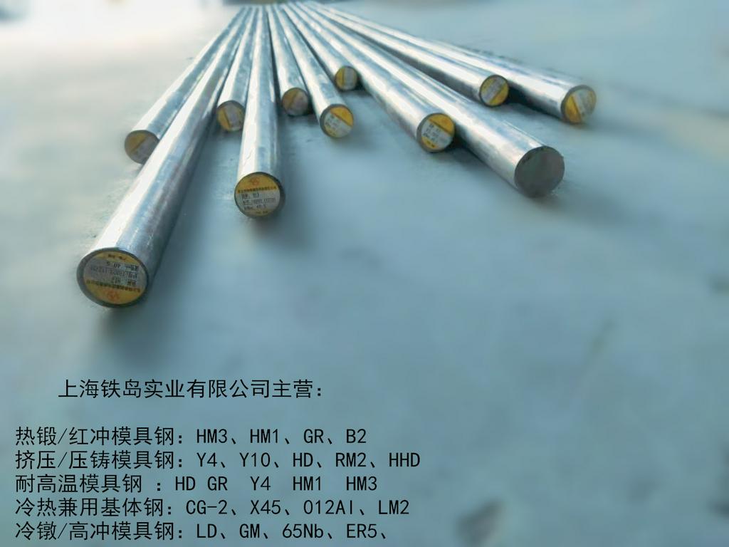 旋转吊环模具的材料要求？HM3钢/HM3锻造索具模具钢/HM3旋转吊环模具钢/HM3旋转吊环模具钢