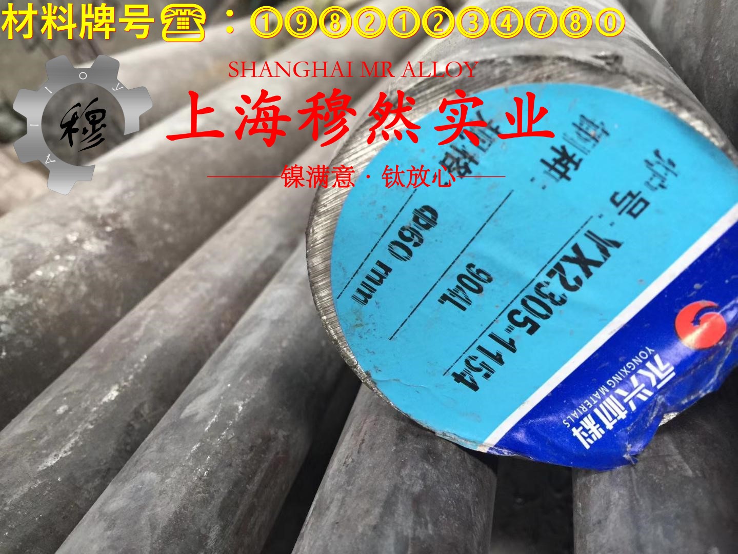 1J77软磁合金的化学成分、热膨胀性能