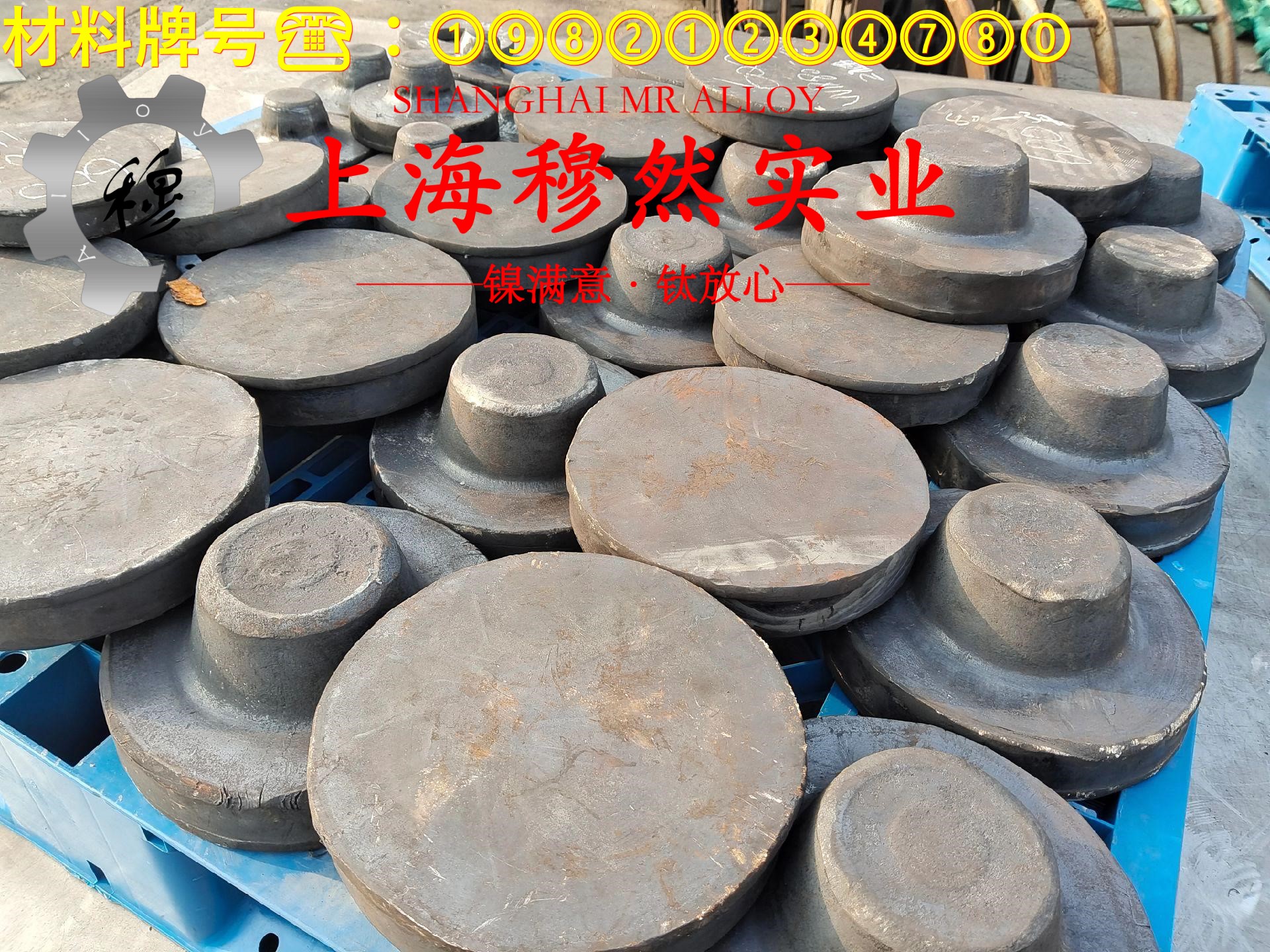 1J80镍铁钴磁性合金的抗氧化性能、加工与热处理