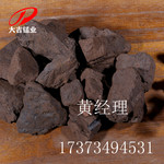 洗炉锰矿 18%度锰矿石 10-100mm 大吉锰业锰矿加工厂