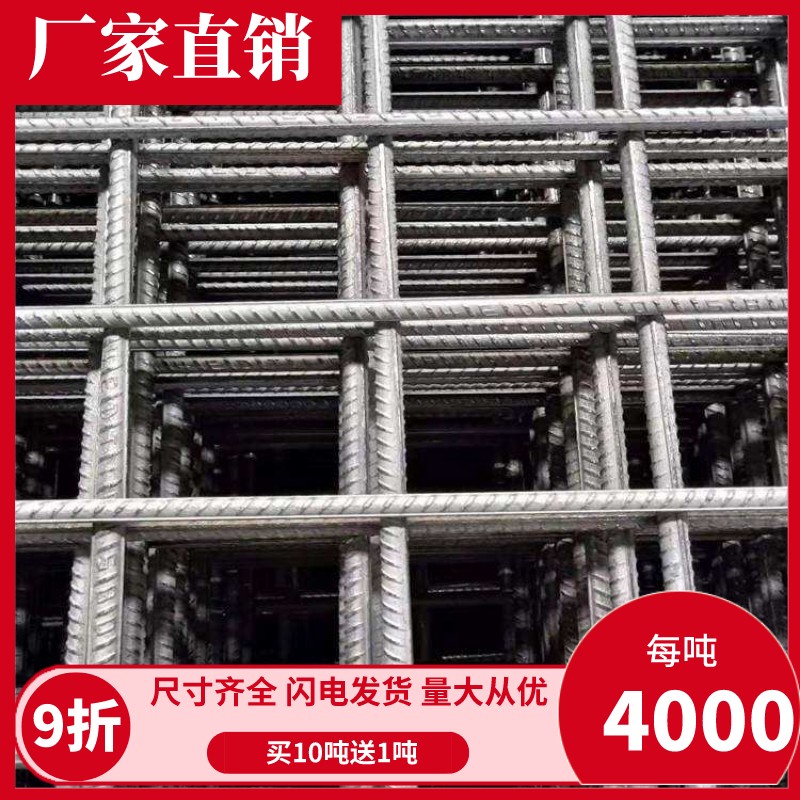 河北铁丝网片3mm至13mm建筑钢筋网片螺纹钢筋网片