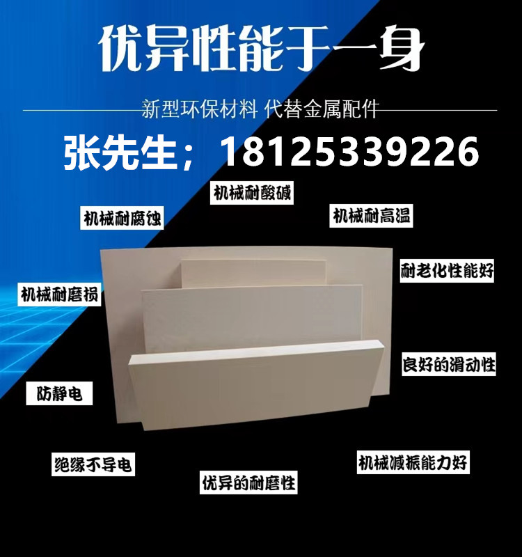 本色耐磨PEEK板蓝色MC901尼龙板PVDF棒CPVC板绿色UPE板泰龙橡胶制品绝缘防静电
