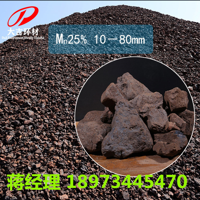 天然洗炉锰矿矿山开采机械加工源头厂家清洗炉瘤富锰渣可寄样