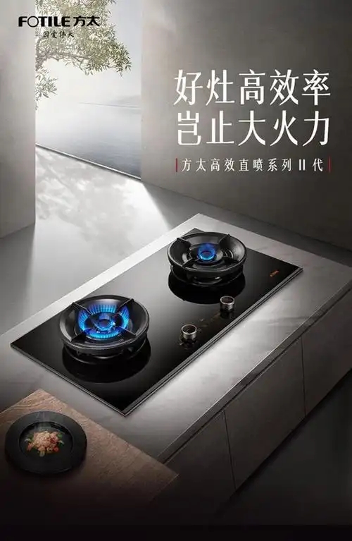 武汉方太集成灶售后维修电话∑沟通解决-原厂配件≠24小时一个电话搞定∝快速上门