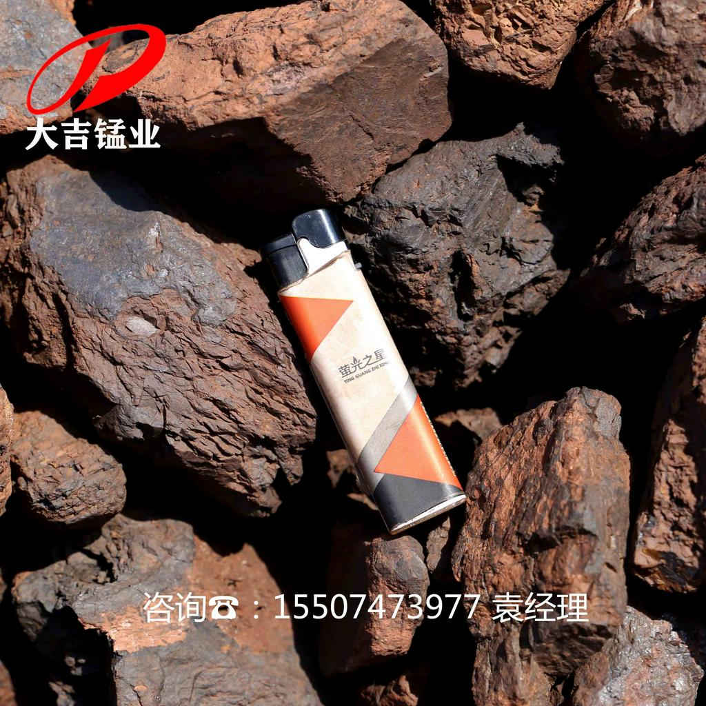 朝阳广西湖南辽宁锰矿 国产低度锰含量18度洗炉锰矿洗炉料	