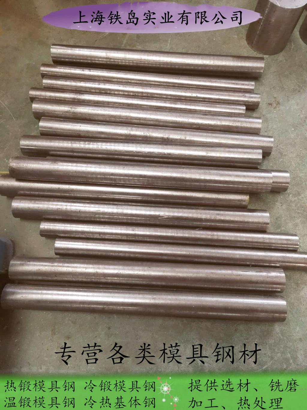用什么钢制造冷锻模具钢/LD模具钢/LD钢热处理/LD冷锻模具钢/LD冷锻模具材料/LD冷挤压模具钢