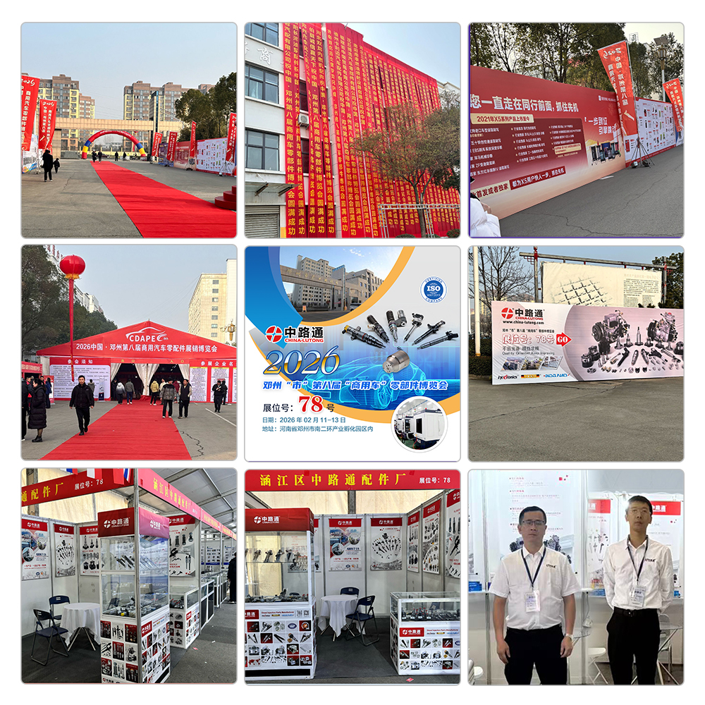 展会回顾~2026中国·邓州第八届商用汽车零配件展销博览会 | 2026汽车零部件展会
