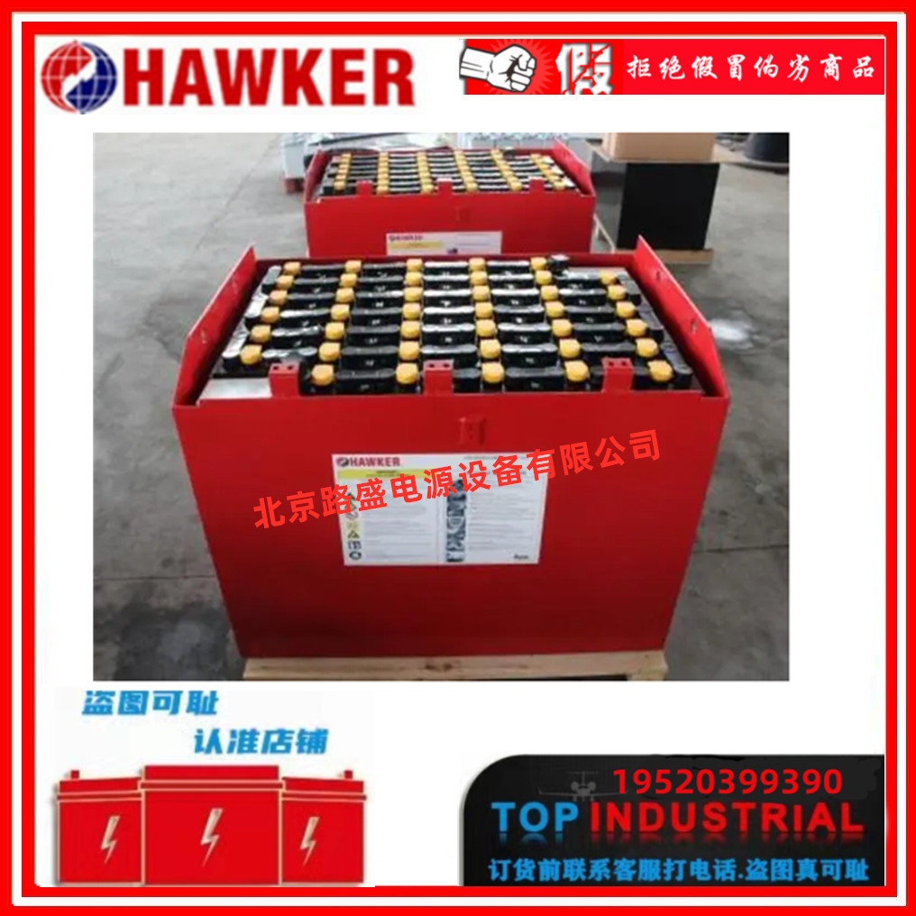 HAWKER霍克动力叉车蓄电池4PzS620牵引动力蓄电池