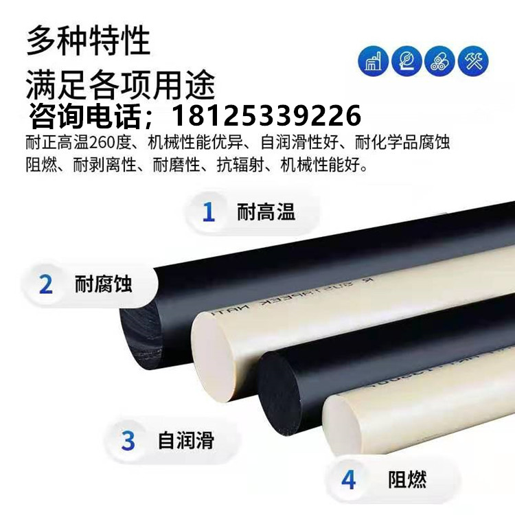 本色耐磨PEEK板蓝色MC901尼龙板PVDF棒CPVC板绿色UPE板泰龙橡胶制品绝缘防静电