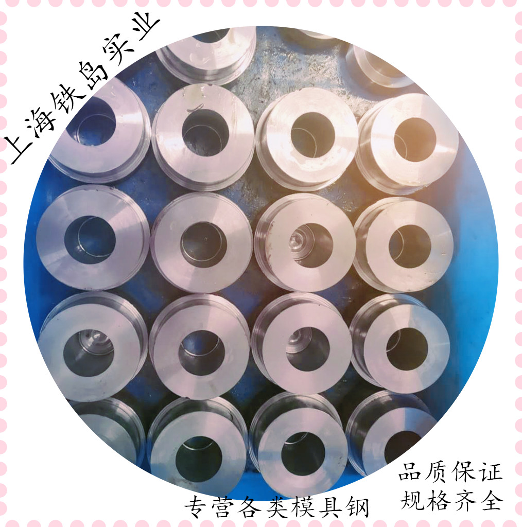 HM3钢真空热处理硬度/HM3模具钢HM3钢属于热锻钢材/HM3热锻模具钢/HM3锚链横档锻造模具钢