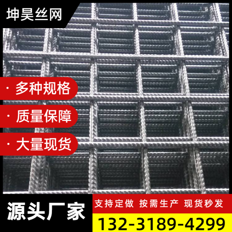 河北铁丝网片3mm至13mm建筑钢筋网片螺纹钢筋网片多种规格可定做