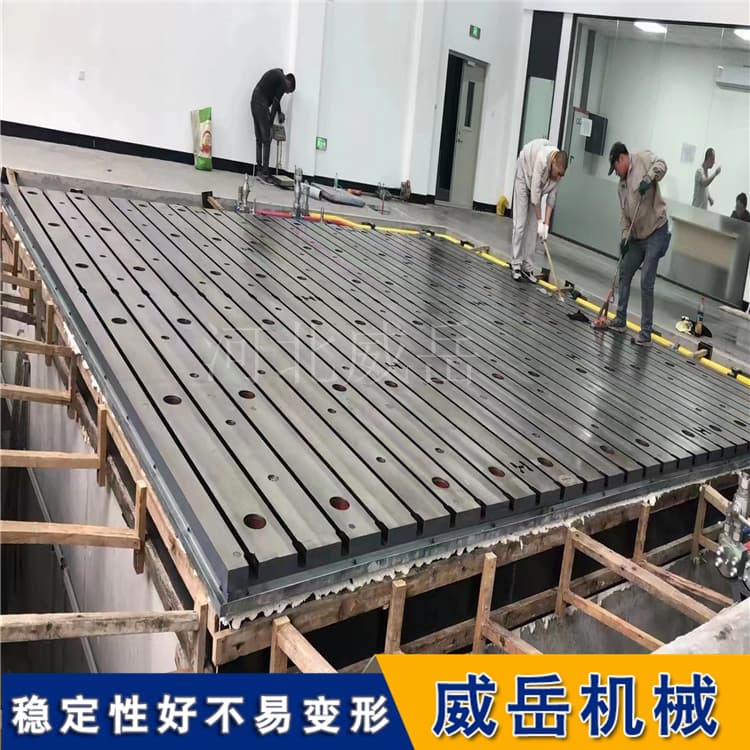 铸铁试验平台：经十年应力淬炼，终成不易变形的基准面
