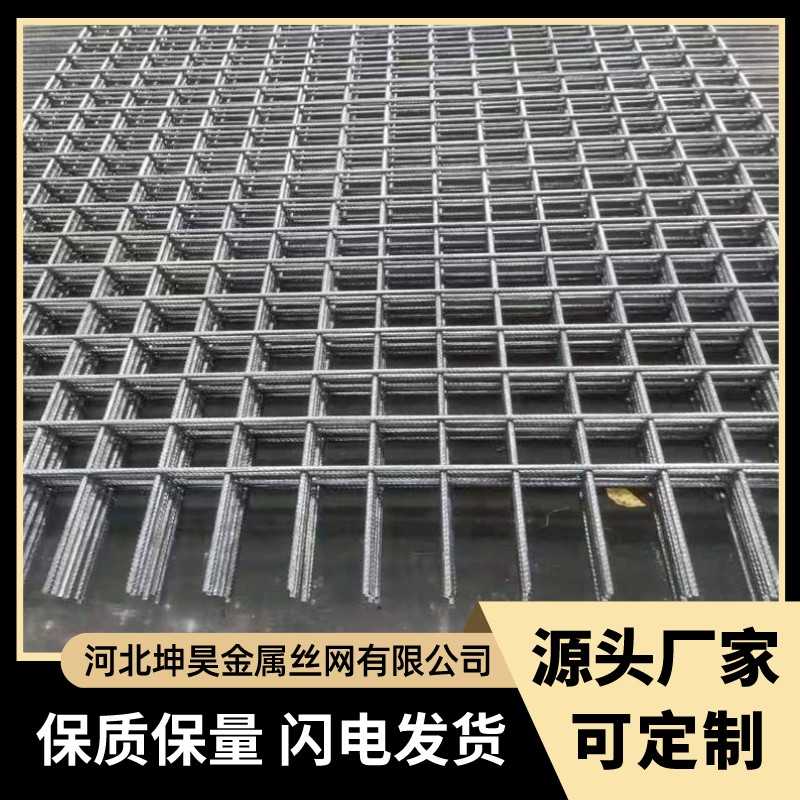 重庆20cm*20cm钢筋网片建筑网片货源充足多种规格可定做