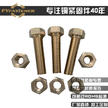 供应铝青铜螺栓 QAl9-2铝青铜螺丝 C63000铝青铜螺钉