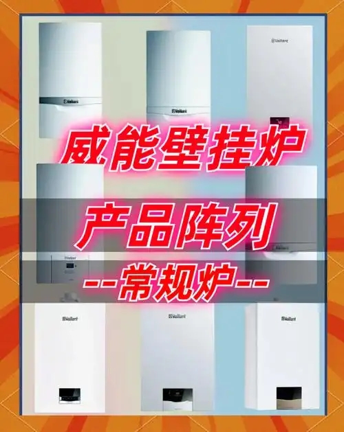武汉威能壁挂炉售后维修站ㄍ15分钟派单上门-24小时紧急售后电话,全年无休快速解决故障