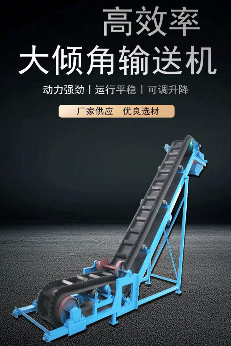 谷物输送用料厚实承载能力好 大倾角皮带输送机