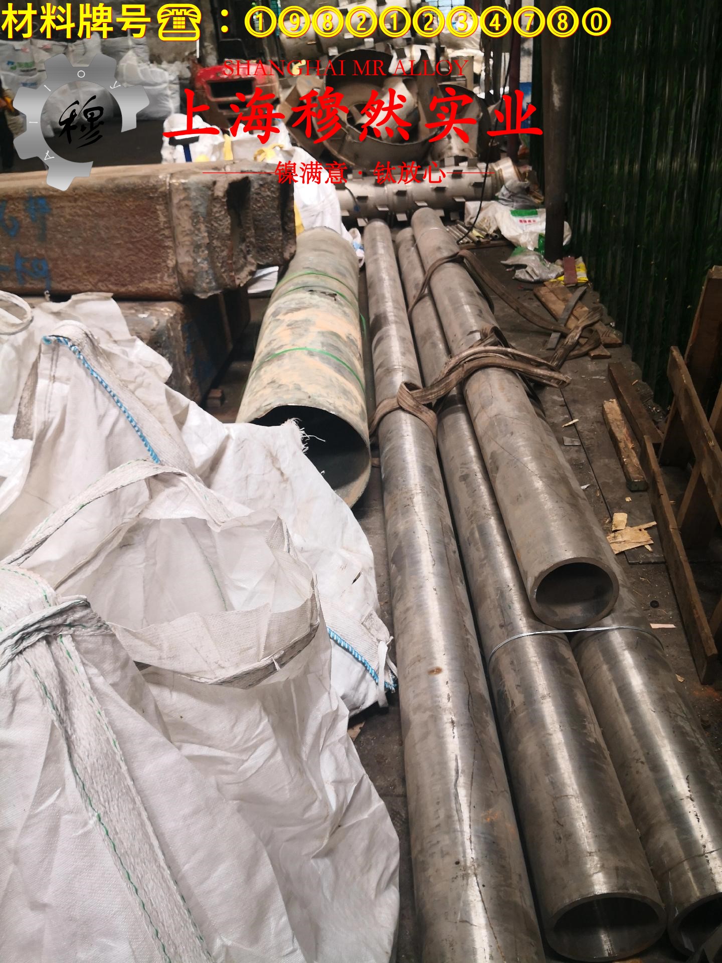 1J77精密软磁铁镍合金的熔化温度范围、物理性能