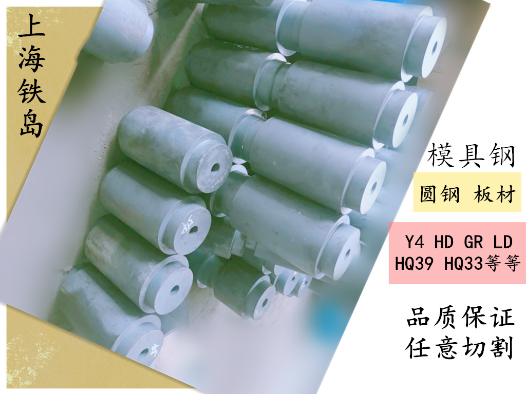 GR热锻(作)模的硬度要求及热处理工艺/GR模具钢/GR钢硬度/GR钢成分/GR钢圆钢热处理