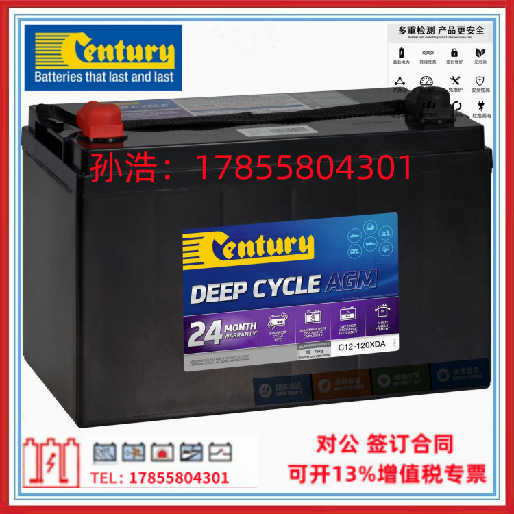 澳大利亚CENTURY蓄电池TM26-12 12V26AH/10HR 基站储能启动电瓶