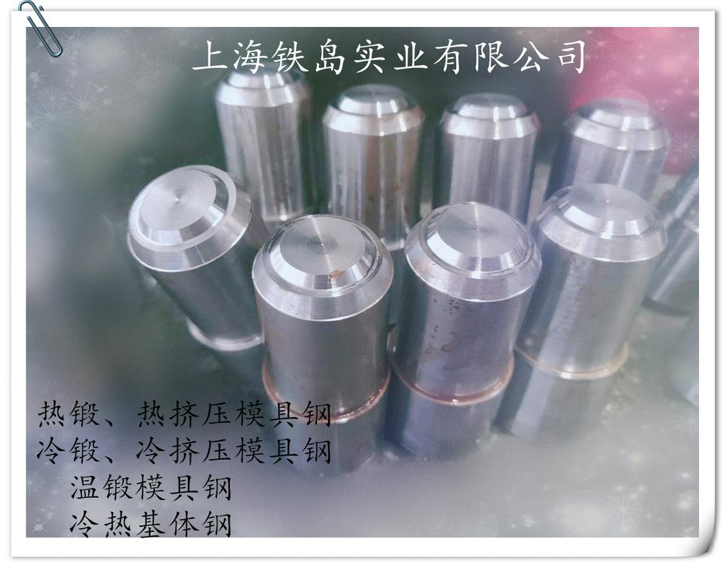 冲不锈钢模具用什么材料好？LD模具钢/LD冷锻模具钢/冲压不锈钢LD模具钢/冲压不锈钢LD模具钢