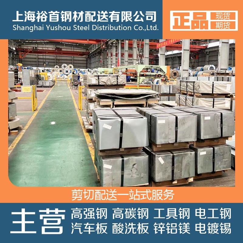 S420GD+ZM高强钢镀铝镁锌