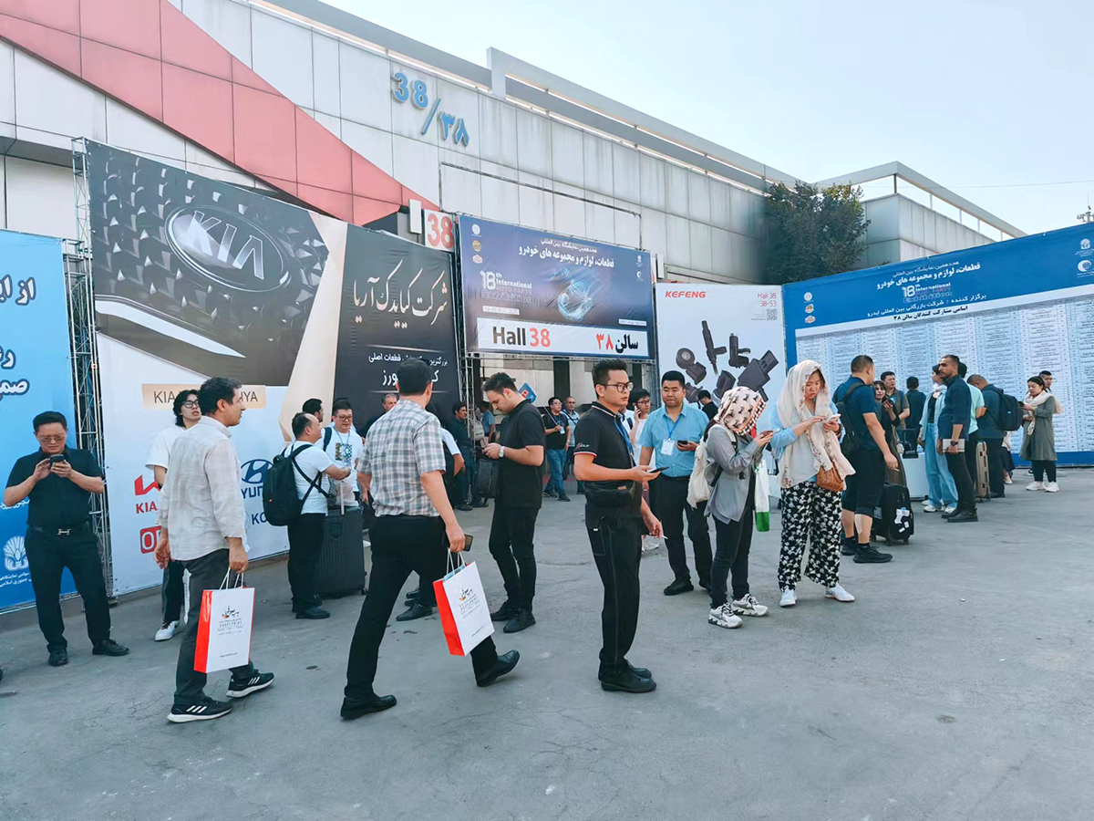 2026年伊朗德黑兰汽车配件展览会 伊朗德黑兰汽配展IAPEX