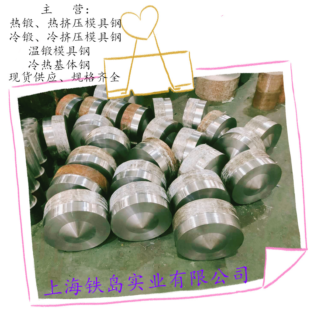 HQ-33热压模具钢/热压模具如何选择合适的钢材？HQ33模具钢热处理工艺/HQ33热锻模具钢